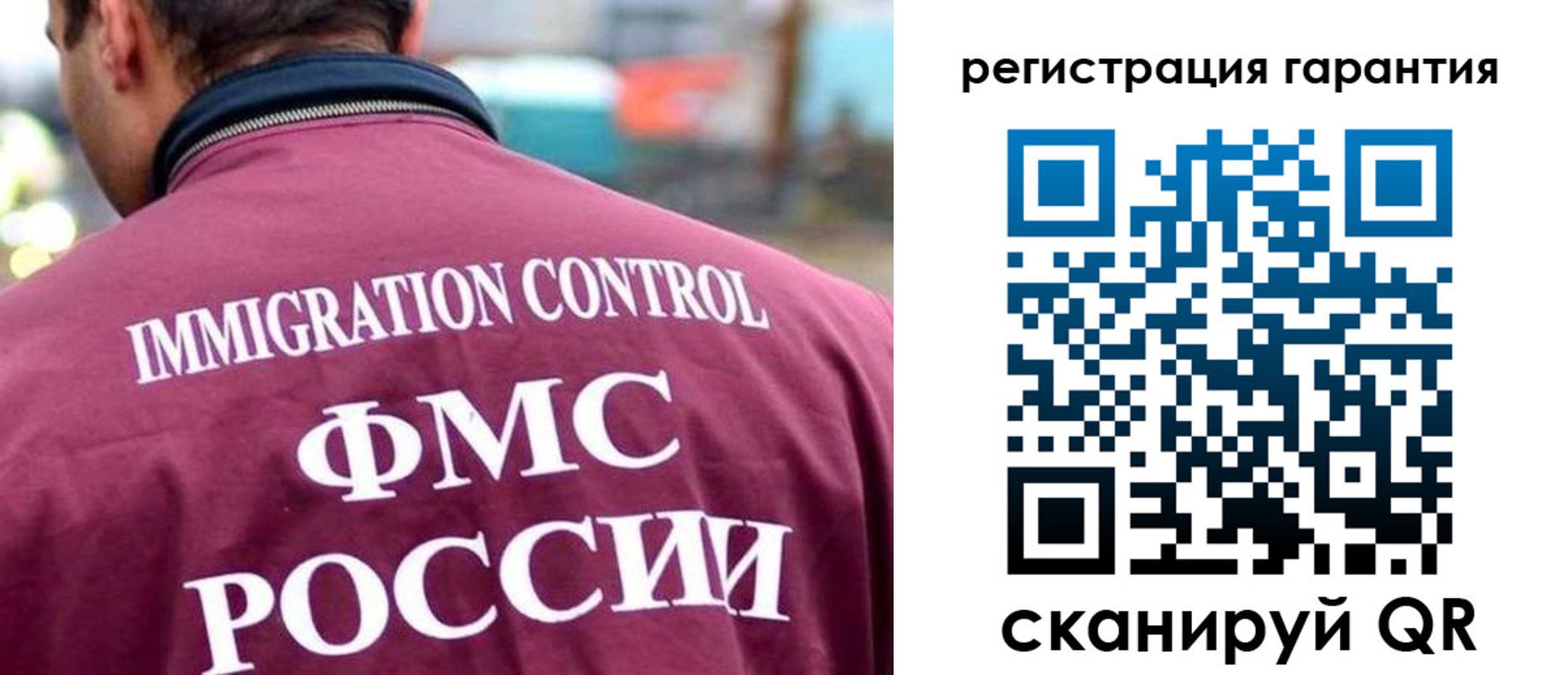 прописка гарантия в Волжском