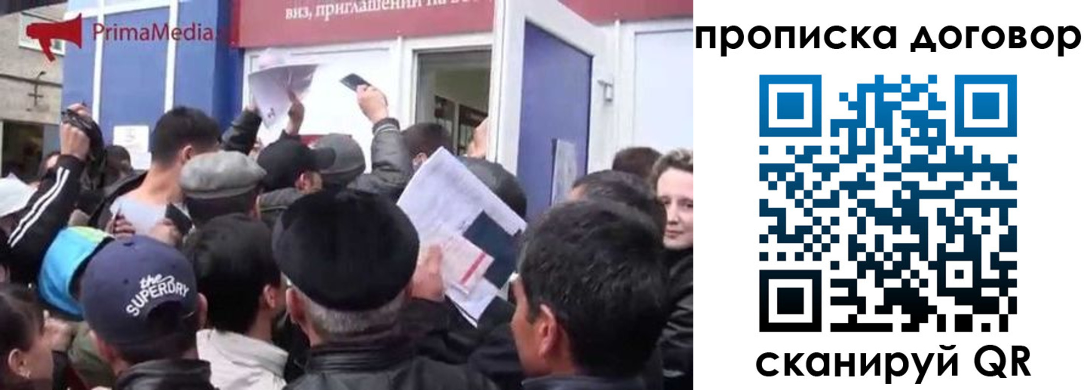 прописка иностранных граждан в Волжском