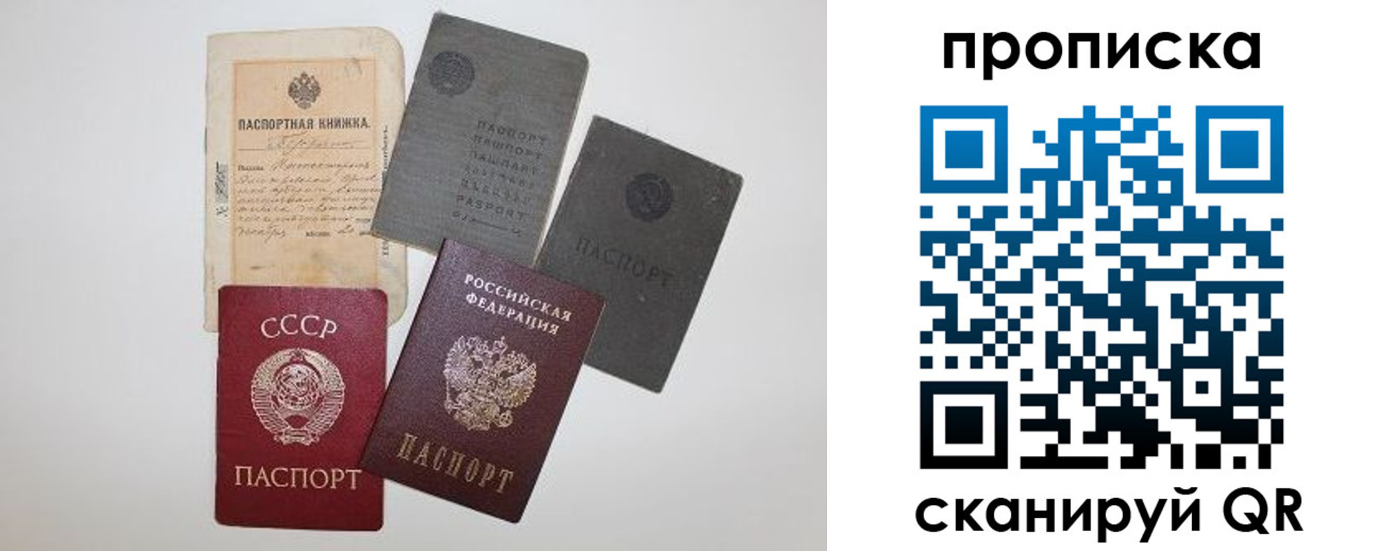 прописка паспорт в Волжском