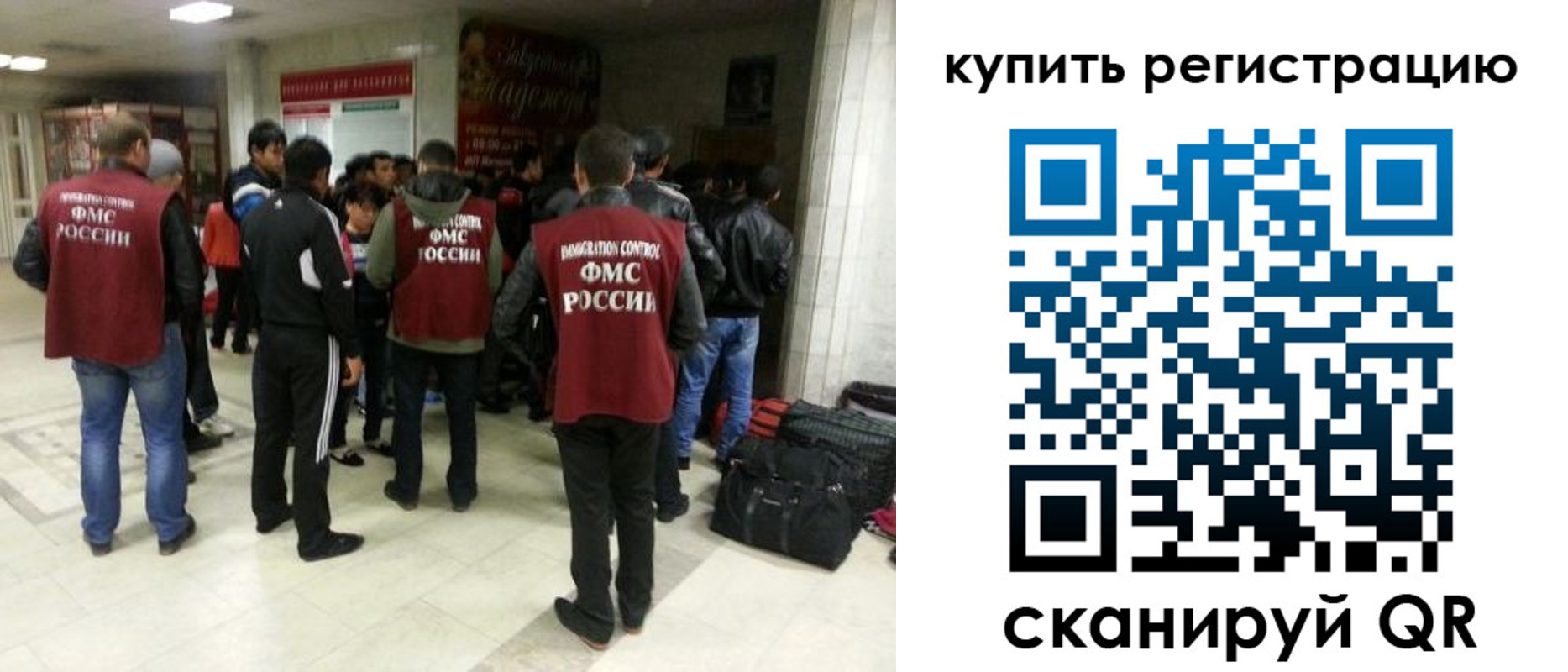 временная регистрация гарантия в Волжском
