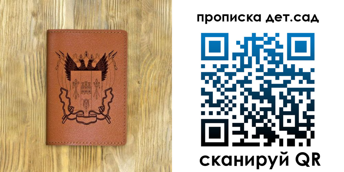 прописка штамп в Волжском
