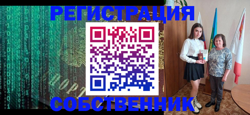 прописка в квартире в Волжском