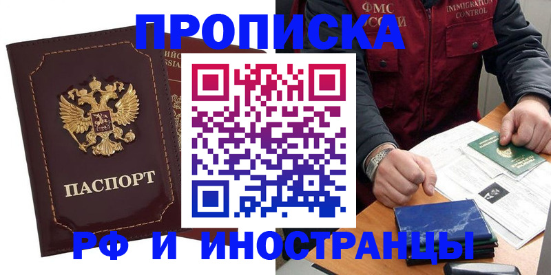 временная регистрация собственник в Волжском