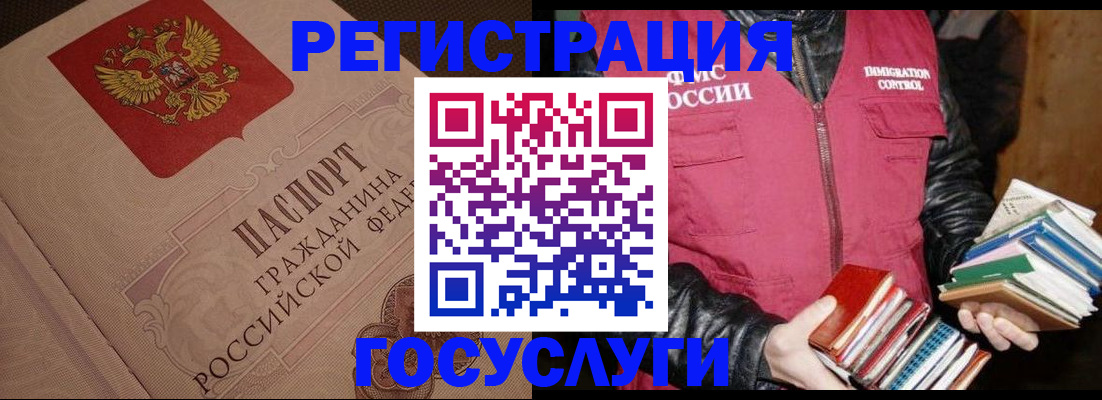 прописка законно в Волжском