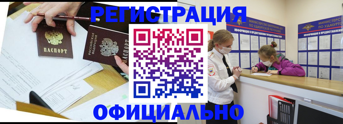 временная регистрация поиск в Волжском