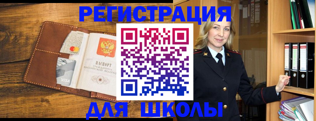 временная регистрация гарантия в Волжском